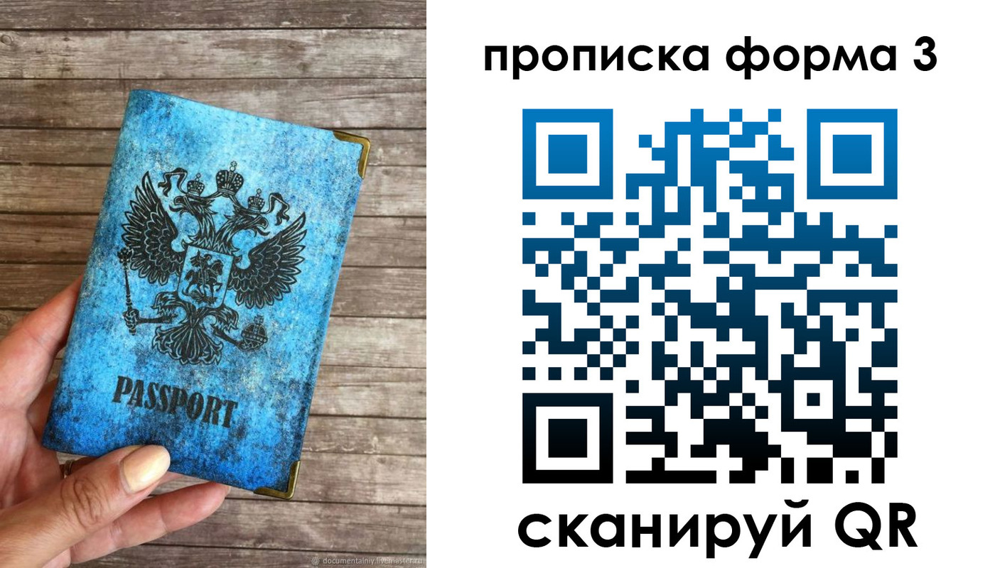 прописка регистрация в Самарской области
