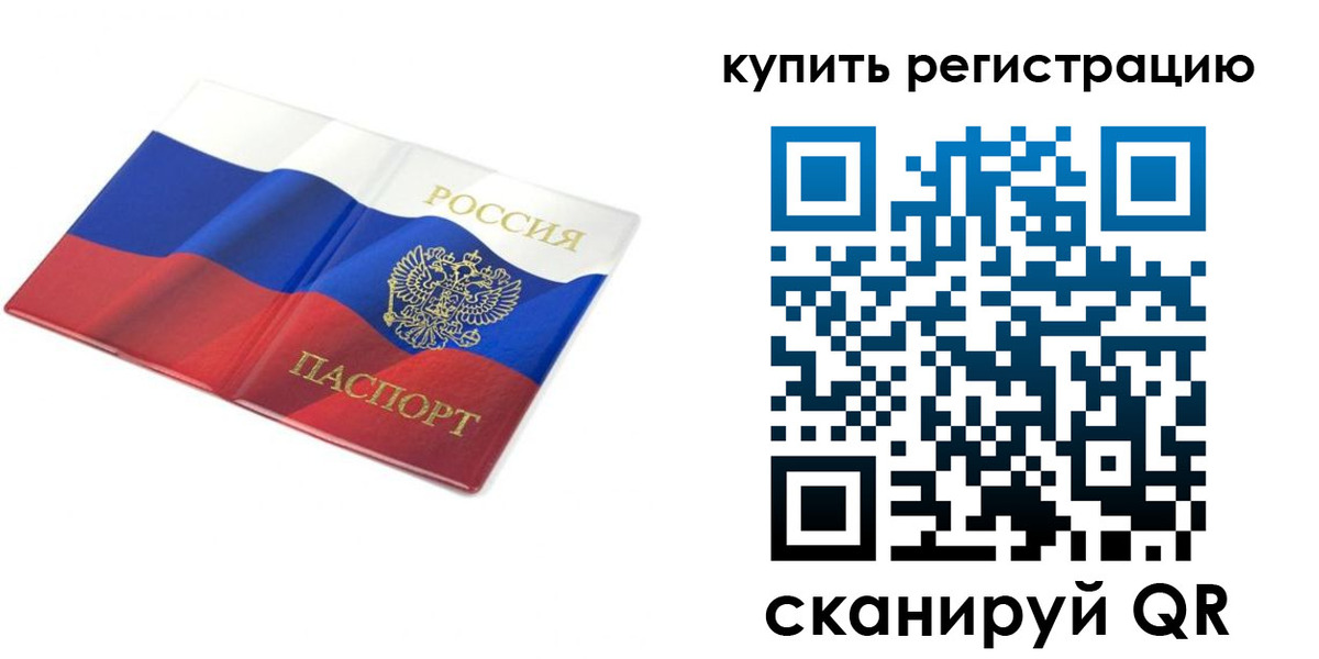 прописка для кредита в Самарской области
