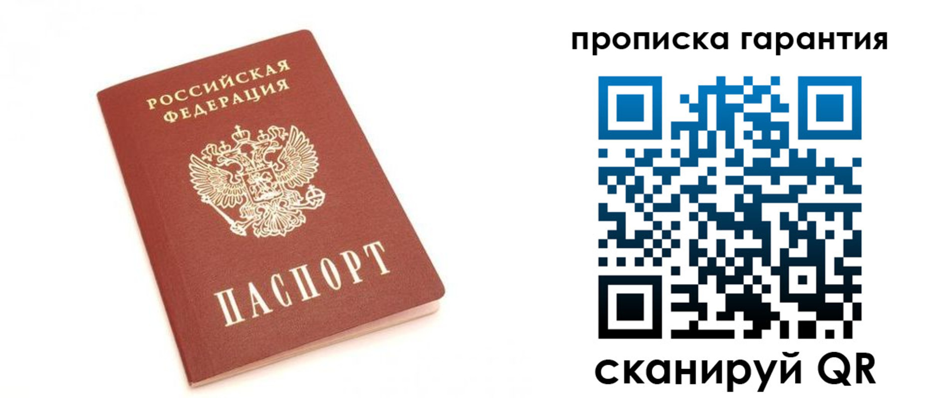 пропишу в квартире в Самарской области