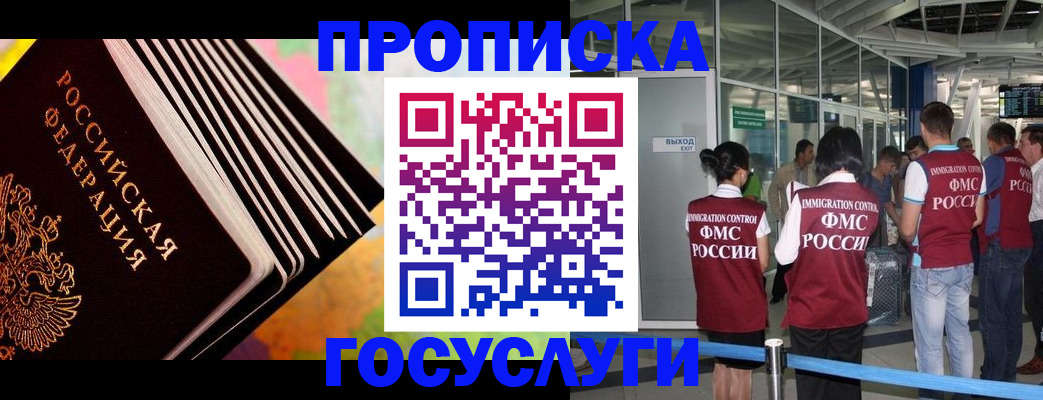 где прописаться в Самарской области